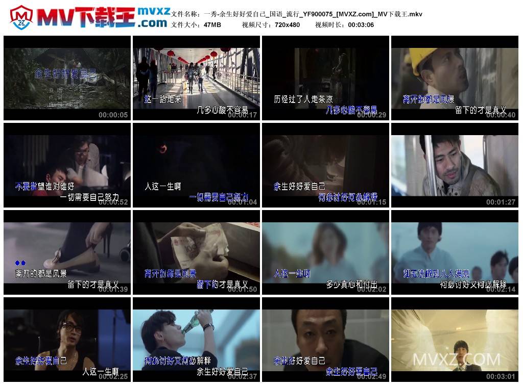 一秀-余生好好爱自己_国语_流行_YF900075